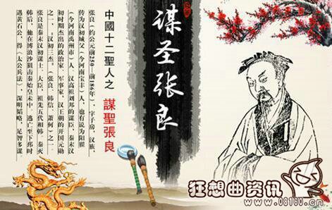 军师张良的师傅是谁?军师张良辅佐的是哪位皇帝?