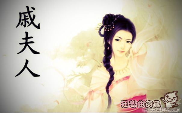 历史上的刘邦最爱哪个妃子?刘邦一生有多少妃子?