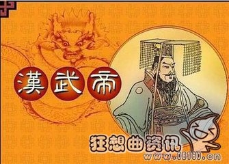 汉朝总共统治了多少年?汉朝在位的皇帝顺序列表