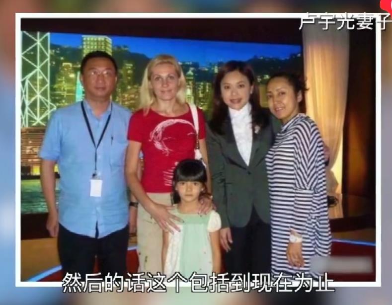 卢宇光的妻子、儿子、女儿照片，他目前单身妻子前夫曾救过自己