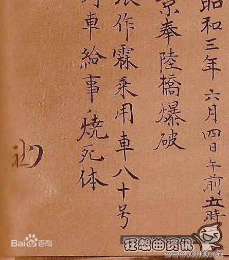日本人真的很怕张作霖吗？日本人是怎么暗杀张作霖的？
